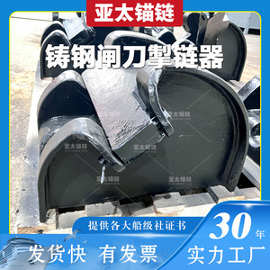 Butée de chaîne en acier Anhui Yatai pour usage naval avec certificat - Product Image 5