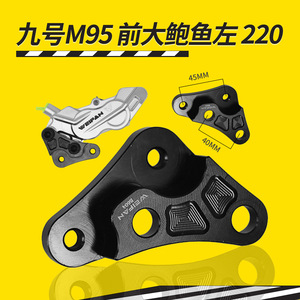 อะแดปเตอร์คาลิปเปอร์เบรกหน้า Weifan B604 อลูมิเนียมอัลลอย สำหรับมอเตอร์ไซค์  รุ่นปรับปรุงเพิ่มประสิทธิภาพ ด้านซ้าย ดิสก์ 220 มม. - Product Image 2