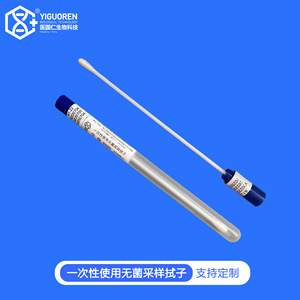 Yigouren Disposable Sterile Swab PP Polyester Tube For Virus Sampling And Chlamydia Testing Gynecological Use - Product Image 4