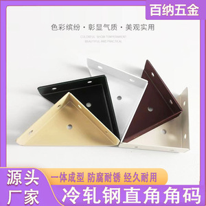 Cold Rolled <b>Steel</b> L Shape <b>Bracket</b> 54x38mm Black For Furniture Cabinet Connection Support - Product Image 5