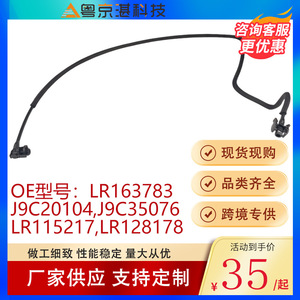 ท่อน้ำแลนด์โรเวอร์ LR163783 สำหรับเรนจ์โรเวอร์ อีโวค สปอร์ต อะไหล่ทดแทน ท่อพลาสติกสำหรับน้ำหล่อเย็น - Product Image 3