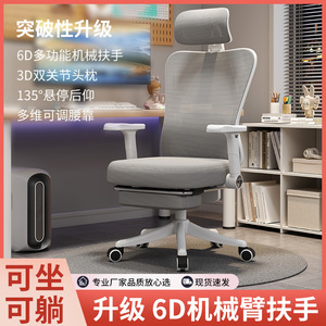 Ergonomic Office <b>Chair</b> Mesh Fabric 60Cm Backrest Height Adjustable Swivel Reclining <b>Chair</b> For Home Office <b>Study</b> - Product Image 4