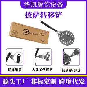 Pizza Shovel 6 Inch Anodized Aluminum Perforated Non Slip Oven Baking Tool - Product Image 5