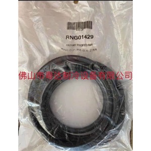 โอริงซีลเครื่องปรับอากาศ Trane รุ่น RNG01429 อะไหล่แท้จากโรงงาน ขนาด 21.955 นิ้ว x 275R - Product Image 3