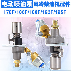 Vanne solénoïde pour générateur diesel 186FA 188F 192F, pompe d'injection de carburant 108 mm en acier inoxydable, pièce automatique - Product Image 5