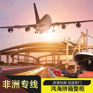 Hon Hai Africa Logistics, transport maritime et aérien, itinéraires directs, service rapide, transport de marchandises en Afrique - Product Image 3