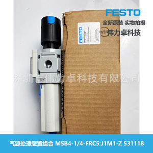   Unité de traitement de source MSB4-1/4-FRC5:J1M1-Z 24V avec manomètre, pièces pneumatiques - Product Image 4