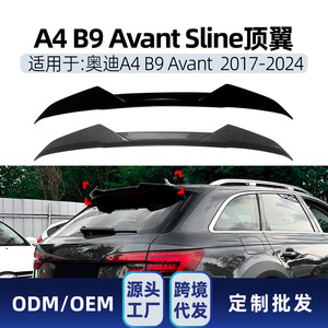สปอยเลอร์หลังทรง Ducktail สำหรับ Audi A4 B9 Avant Sline ปี 2017-2024 สีดำ Piano Black ลายคาร์บอนไฟเบอร์ วัสดุ ABS สำหรับตกแต่งหลังคา - Product Image 5