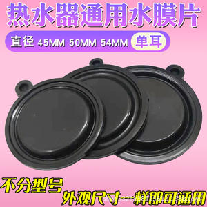 Universal <b>Electric</b> Water <b>Heater</b> Accessories Complete List Including Diaphragm Water-Gas Interlock Valve Silicone Gasket Sealing - Product Image 4