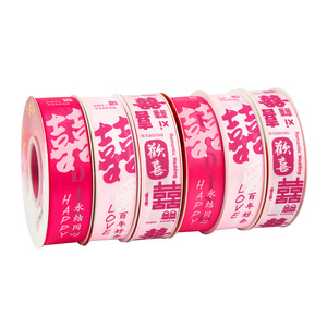 Nine-Colored Ribbon Satin Wedding Ribbon 5cm Wide Printed Double Happiness For Wedding Decoration - Product Image 5