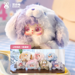 ตุ๊กตาหมาสามตัว Yu Mo Craft ของเล่นตุ๊กตาขนนุ่ม 6 ตัวปกติ 1 ตัวแบบกล่องสุ่ม น่ารัก เหมาะสำหรับเป็นของขวัญเด็ก - Product Image 1