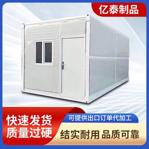 บ้านสำนักงานแบบพับได้ทรงสี่เหลี่ยมผืนผ้า ดีไซน์มินิมอล ความหนามาตรฐาน - Product Image 5