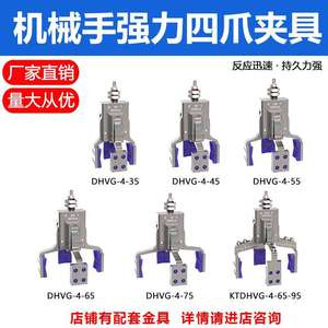 Bras robotique à quatre mâchoires, pince pneumatique, détection magnétique, course réglable haute résistance pour machine de moulage par injection DHVG4 - Product Image 2
