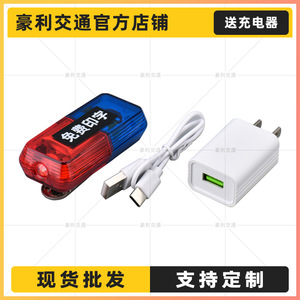 Lampe d'épaule LED rouge et bleue clignotante rechargeable Type C avec capteur pour la sécurité et la gestion des propriétés - Product Image 3