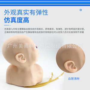 Modèle d'entraînement à l'injection intraveineuse cutanée pour nourrissons ; modèle d'entraînement à la ponction veineuse cutanée ; modèle d'injection intraveineuse pédiatrique sur tête d'enfant - Product Image 1