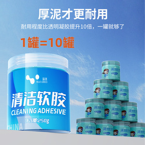 Adhesivo de Limpieza Hello Leboo 250g para Interiores de Auto, Teclado y Uso Doméstico - Product Image 5