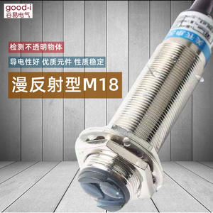 Long-Distance Infrared <b>Sensing</b> <b>Diffuse</b> Reflection Photoelectric Switch 0-3 Meters DC Three-Wire NPN Normally Proximity Sensor - Product Image 5