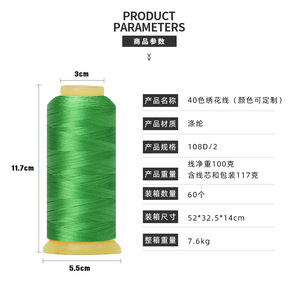 ด้ายปักคอมพิวเตอร์ 3600M โพลีเอสเตอร์ 108D 2 เส้น ทนทาน สำหรับงานปัก DIY - Product Image 3