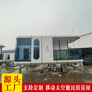 Comedor, Barbacoa, Alojamiento y Desayuno, Celebridad de Internet, Tecnología de Registro de Entrada al Aire Libre, Sala de Modelaje de Moda, Hotel Móvil en Barco, Cápsula Espacial - Product Image 3