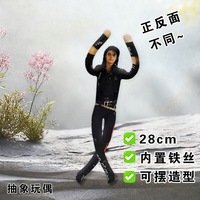 Poupée en peluche articulée Michael Jackson pour cosplay d'anime, figurine décorative pour chambre, accessoire de déguisement, cadeau