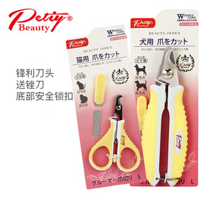 Cortauñas para mascotas Petty Beauty de acero inoxidable, seguras para gatos y perros, con juego de limas, tallas S y L - Product Image 1