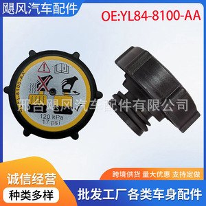 Ford YL8Z-8100-AA <b>Radiator</b> <b>Cap</b> 120 KPa Coolant Expansion <b>Cap</b> For Escape Mercury Mazda Taurus - Product Image 5