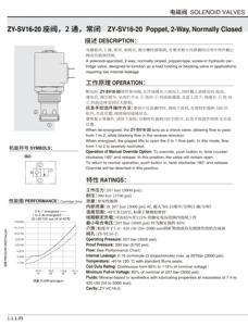 Válvula de cartucho de fluido de aceite hidráulico atornillable tipo Válvula de resorte pilotada normalmente cerrada de 2 posiciones operada por solenoide de 2 vías y 2 vías - Product Image 3