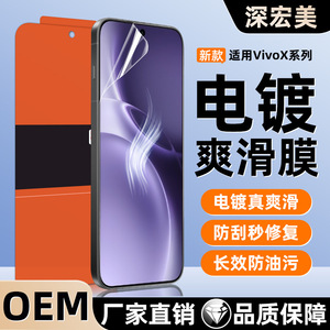 Mosbo ฟิล์มป้องกันหน้าจอรุ่น VIVO X อัลตร้าเอชดีฟิล์ม EPU รักษาด้วยไฟฟ้าฟิล์มป้องกันรอยขีดข่วน - Product Image 2