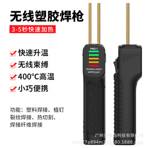 Pistola de Soldadura de Plástico Inalámbrica Portátil PWG 1 400C, Calentamiento Rápido, Manual, para Soldadura por Puntos de ABS - Product Image 2