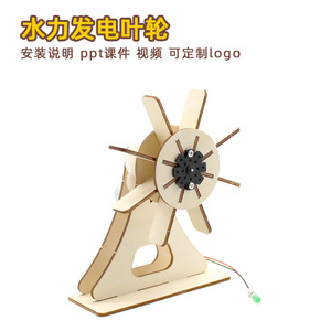 Kit de turbine à eau en bois à faire soi-même, expérience scientifique, jouet éducatif STEM pour enfants de 4 à 6 ans - Product Image 5
