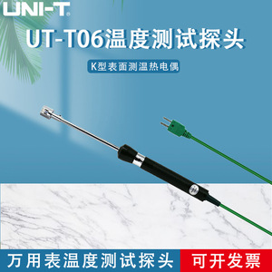 Uni-T Ut-T06 K-Type Thermocouple <b>Temperature</b> <b>Probe</b> For Multimeter Surface Measurement 100 Ma Max Dc Current - Product Image 5