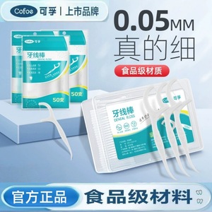 Fil dentaire ultra fin portable, lot de 50, en PP de qualité alimentaire, sans danger pour la bouche - Product Image 3