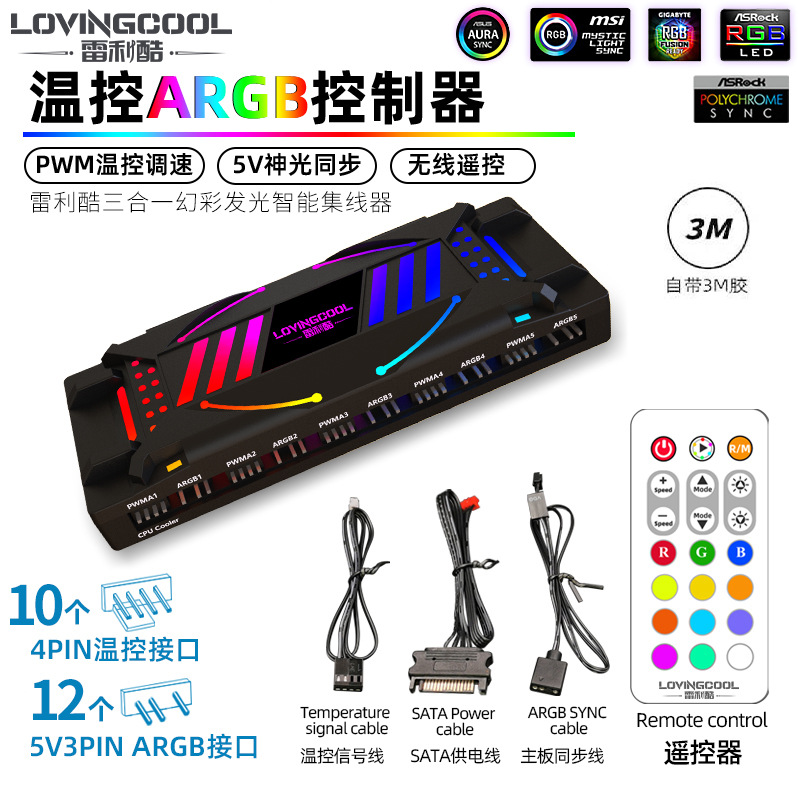 Black 5v three-pin temp control argb controller