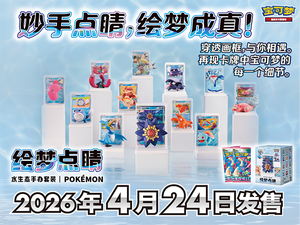 Prévente 2026 – Boîte mystère de figurines <span class=keywords><strong>Pokémon</strong></span> 151 (Matériau papier) – 100 % authentique – Collection Dream Drawing 2.0 - Product Image 5