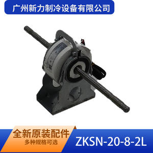 Moteur de ventilateur d'unité intérieure à double arbre sans balais DC ZKSN-20-8-2L 310V de Guangzhou Xinli Refrigeration Equipment Co Ltd - Product Image 5