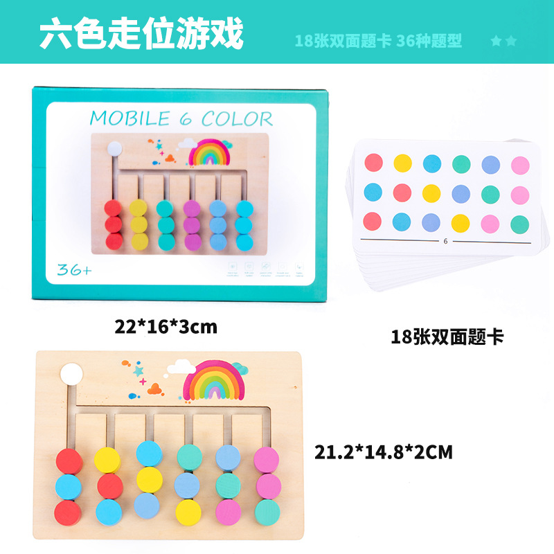 Juego de posicionamiento de seis colores 023