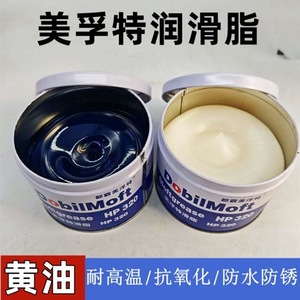 Grasa MobilMott Hp320 750g Lubricante Industrial Resistente a Altas Temperaturas Para Cargadora - Product Image 1