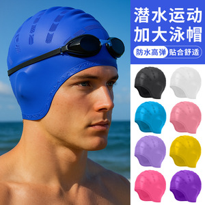 Silicone Swim Cap With Ear Protection Solid Color Unisex Adult Swimming Hat 18.5cm Opening Waterproof Swimwear Accessory - Product Image 5