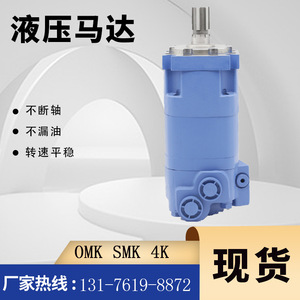 Moteurs à roue et à engrenages Eaton série 4000, y compris le moteur de forage Yunyang OMK-160 et le moteur à roue SMK-310, maintenant disponibles - Product Image 4