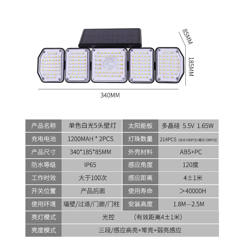 Lampe murale solaire Hsg-af005-blanc cinq sans télécommande