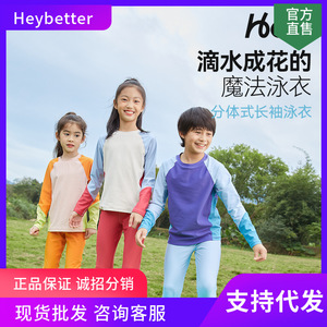 Traje de baño HeyBetter Magic de manga larga con protección UV para niños, para juegos acuáticos al aire libre - Product Image 5