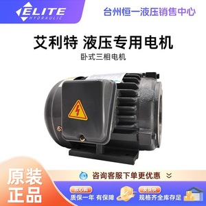 Bomba Hidráulica Elite con Motor de Eje Interno 0.75/1.5/2.2/3.75KW - Product Image 4