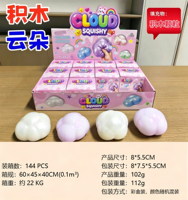 Vente en gros NEE Cloud Pleaser Jouet Squishy en forme de nuage, sensoriel, anti-stress, doux à presser, cadeau pour enfants et adultes, idéal pour les fêtes