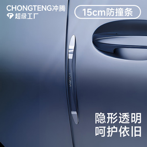 แถบป้องกันการชนประตูรถยนต์ 150 มม. วัสดุ PU โปร่งใส ติดตั้งด้วยกาว ฝาครอบป้องกันสำหรับขอบตัวรถ - Product Image 4