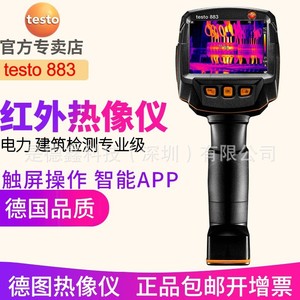 Caméra thermique infrarouge Testo 883, mise au point manuelle, usage industriel, connectivité Bluetooth - Product Image 5