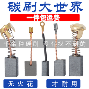 Brosse en carbone pour outils électriques, meuleuse d'angle, perceuse, machine de découpe, outil de polissage, pièce de rechange universelle résistante à l'usure - Product Image 3