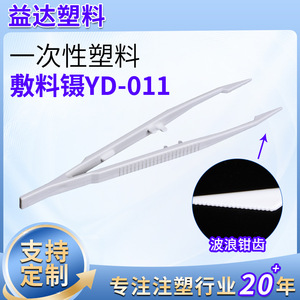 Pince à pansement médicale jetable en plastique, extra longue, 18,5 cm, à dents ondulées, YD-011 - Product Image 5