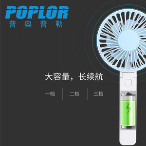 Poplor <b>Handheld</b> <b>Fan</b> Rechargeable Battery Foldable 3 Speed Settings Portable Outdoor Use - Product Image 4