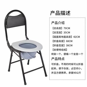 Foldable Commode <b>Chair</b> With Toilet Seat For Elderly And Pregnant Women Portable Health Care Use <b>Round</b> Black - Product Image 5