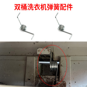 Xinlihuang Washing Machine Torsion Spring 2.0*16mm Stainless Steel Durable For Twin Tub Models - Product Image 2